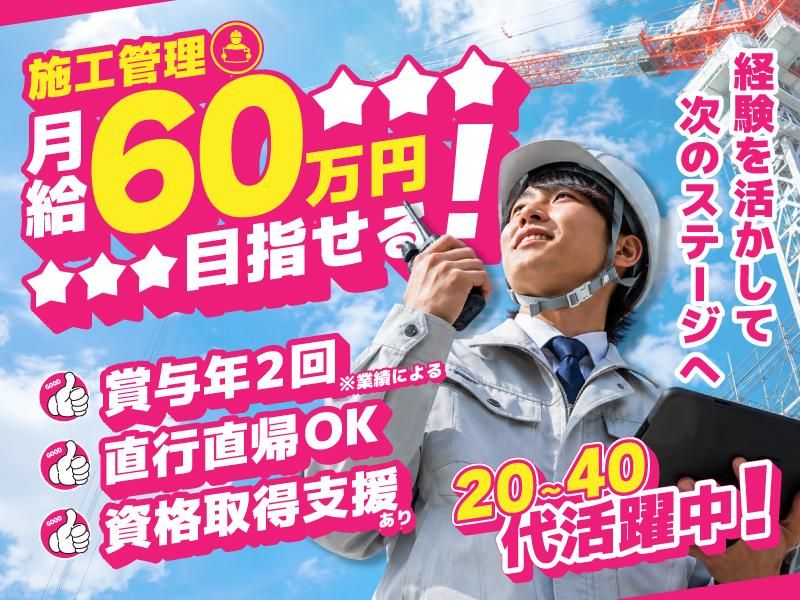 株式会社大志興業の求人・転職情報