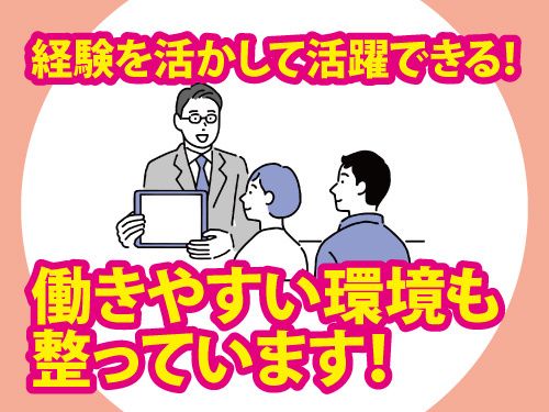 株式会社ゆあスタッフ(直接雇用)の求人・転職情報