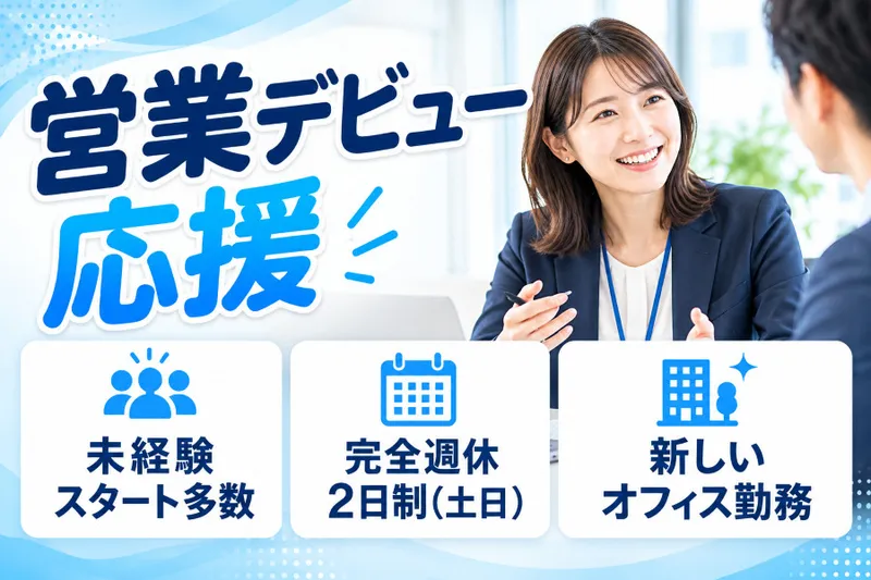 株式会社Sun airのアルバイト・バイト求人情報