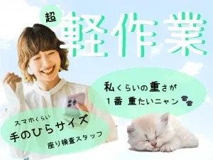 株式会社シグマテックのアルバイト・バイト求人情報
