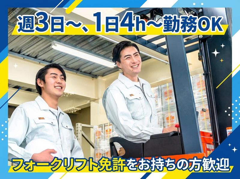 藤ビルメンテナンス株式会社　東京総括支店(足立営業所)