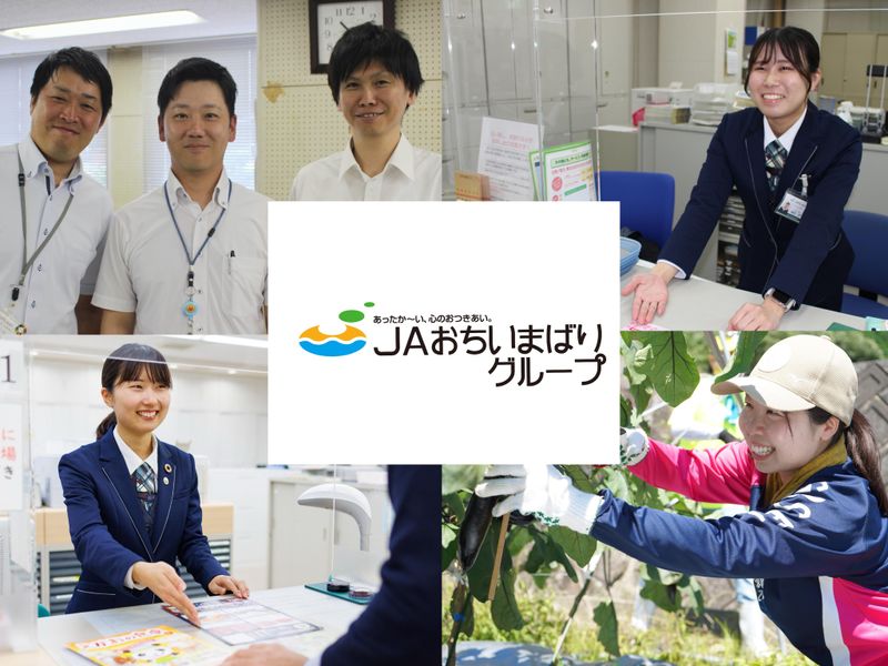 越智今治農業協同組合