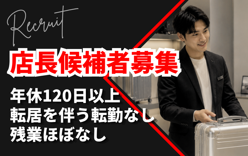 株式会社プラス・シーの求人・転職情報