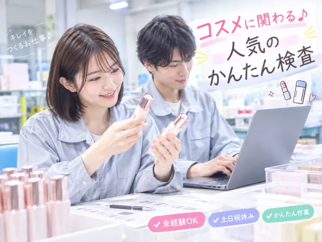 戦力エージェント株式会社のアルバイト・バイト求人情報