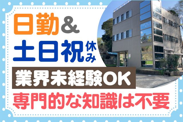 株式会社地水社の求人・転職情報