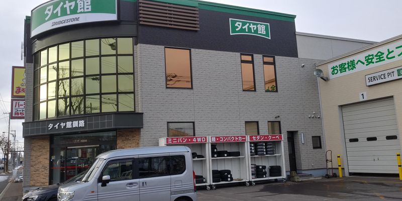 釧路ビーエスタイヤ株式会社の求人・転職情報