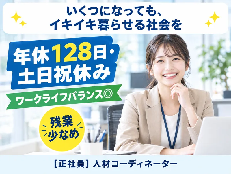 株式会社キャリア/船橋支店のアルバイト・バイト求人情報