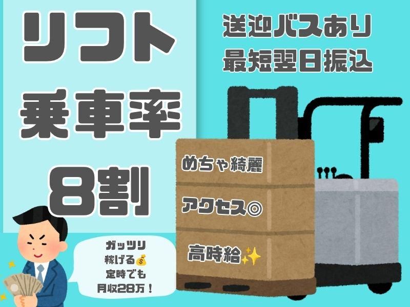 株式会社H4　船橋オフィスのアルバイト・バイト求人情報-11