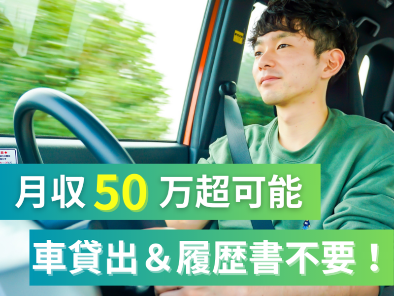 株式会社withmateの求人・転職情報