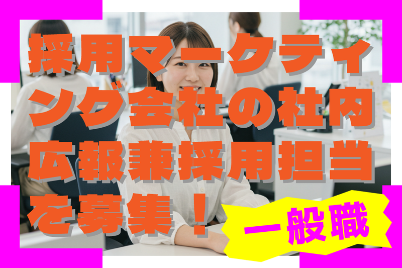 Kaiketsu株式会社の求人・転職情報