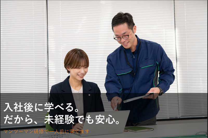 三栄管財株式会社の求人・転職情報