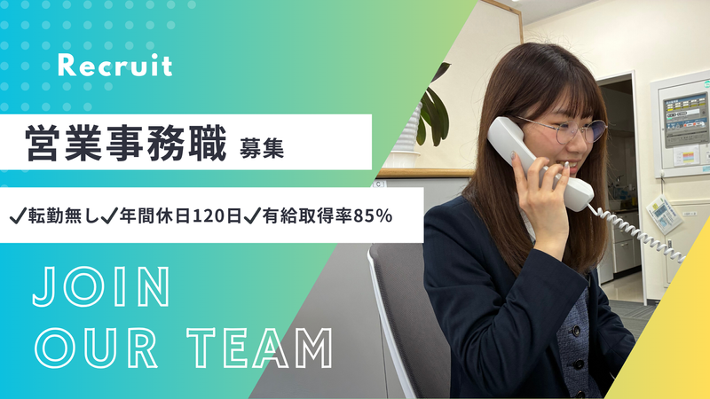 大同電設株式会社