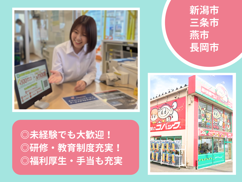 株式会社丸山自動車-0001の求人・転職情報