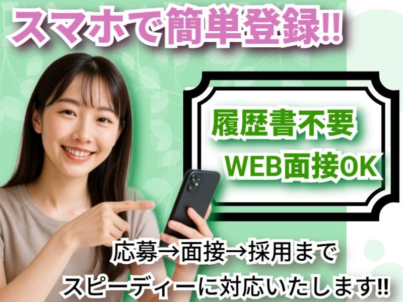 株式会社 マリアキャストのアルバイト・バイト求人情報-04