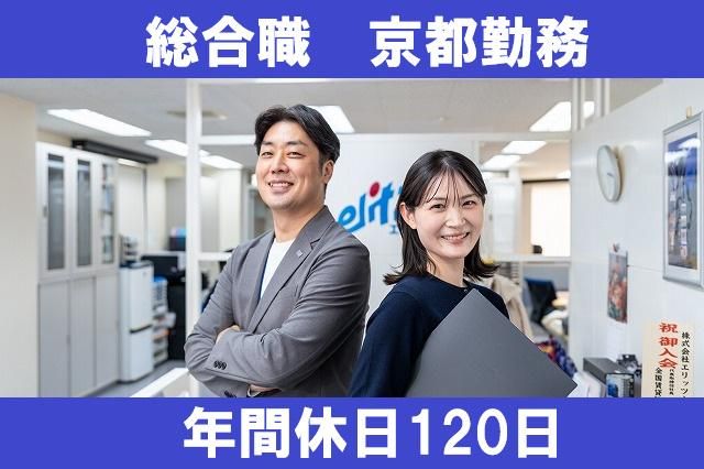 株式会社エリッツホールディングス