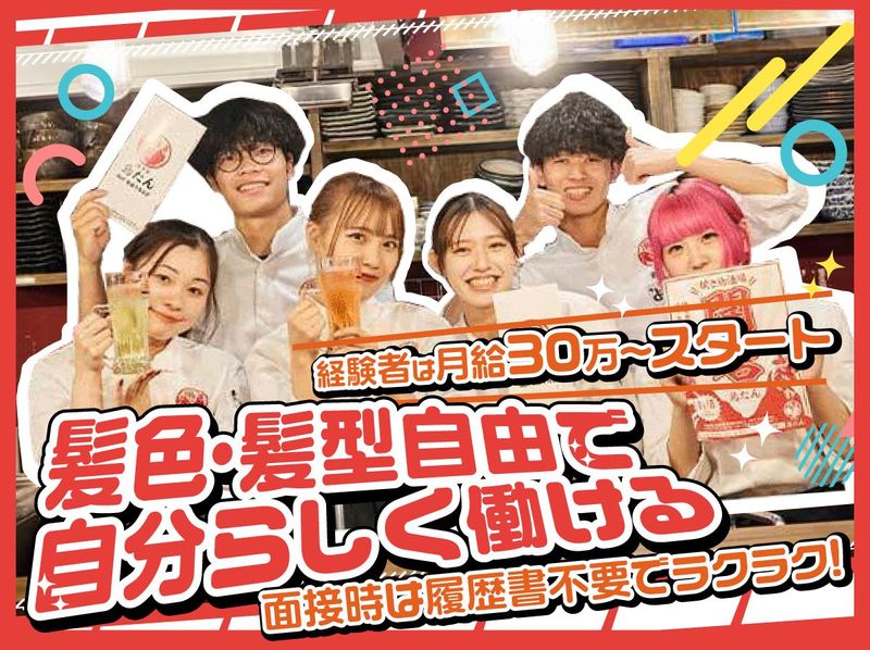 焼き鳥　鳥たん　船橋店のアルバイト・バイト求人情報-05