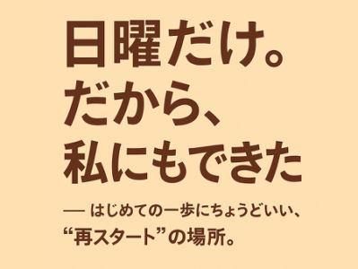 株式会社東横イン　東横INN成田空港のアルバイト・バイト求人情報-13