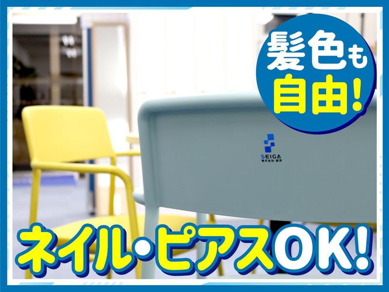 株式会社星河のアルバイト・バイト求人情報-03
