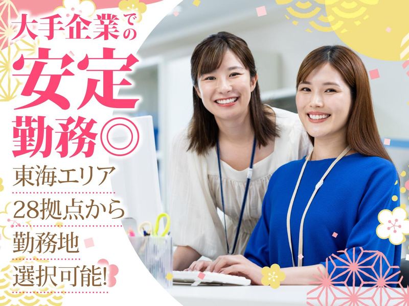 合同会社縁の派遣求人情報