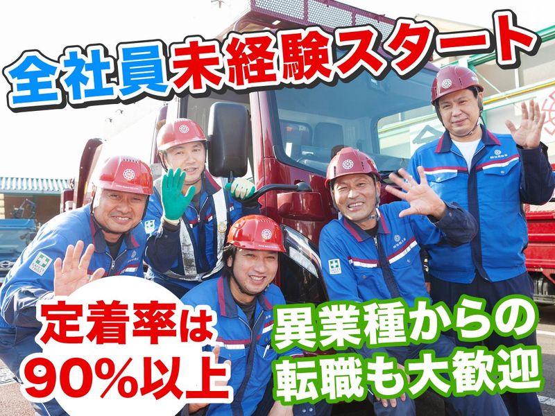 株式会社加藤商事の求人・転職情報