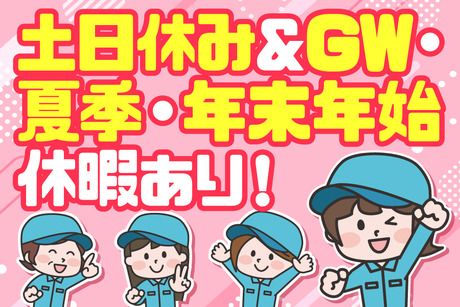 アズコーポレーション株式会社　倉敷営業所