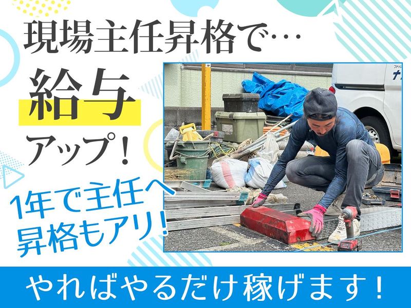 株式会社Y's/営業所のアルバイト・バイト求人情報-03