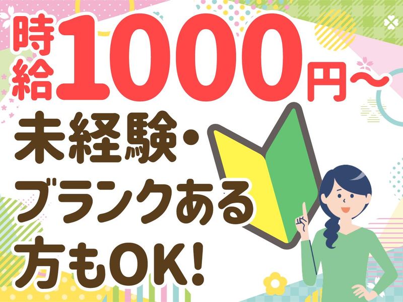 株式会社Profitの求人情報