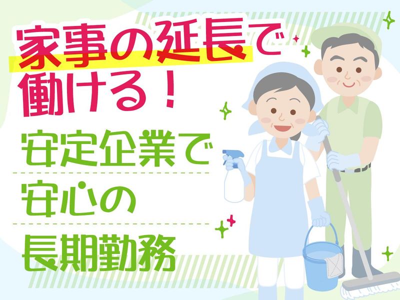株式会社オーエンス　JR東日本ホテルメッツ大森のアルバイト・バイト求人情報