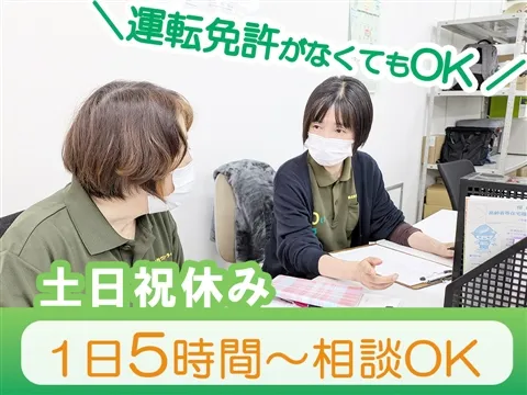 わんらいふ医療・介護相談室のアルバイト・バイト求人情報-47