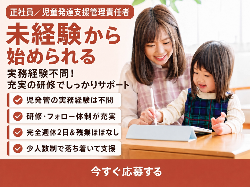 合同会社オアフくらぶの求人・転職情報