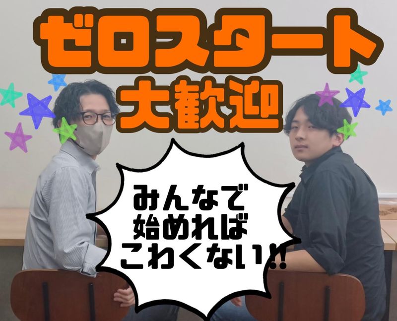 株式会社onenetのアルバイト・バイト求人情報-02