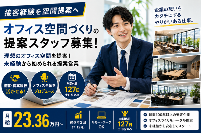 株式会社黒田生々堂の求人・転職情報