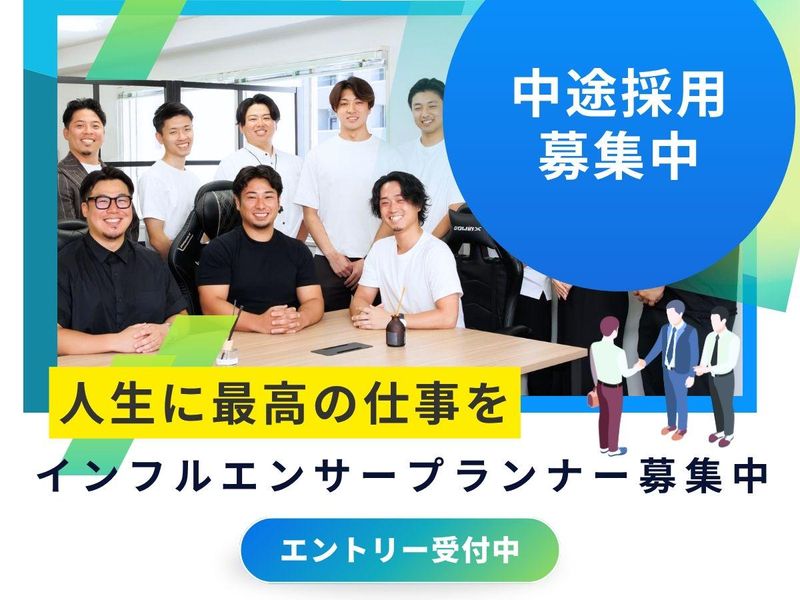 株式会社JAPAN DOT QUESTの求人・転職情報