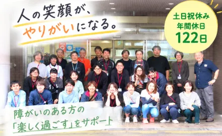社会福祉法人東京援護協会の求人・転職情報