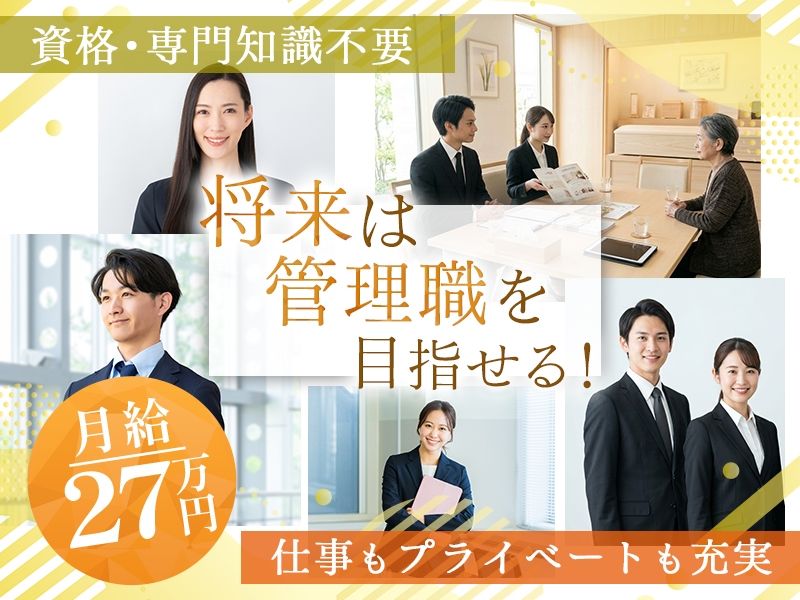 アルファクラブ静岡株式会社-0022の求人・転職情報