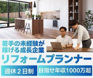 株式会社一二三の求人・転職情報