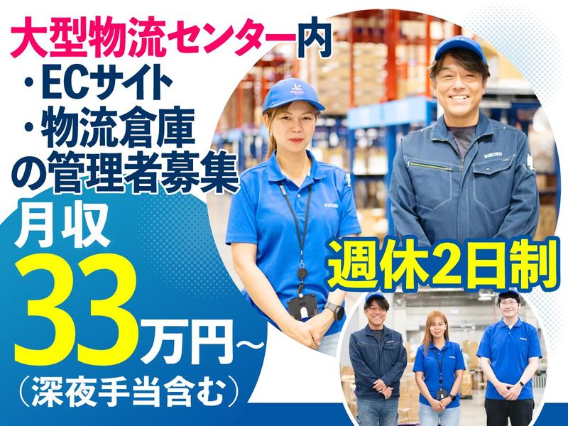 株式会社　心の求人・転職情報