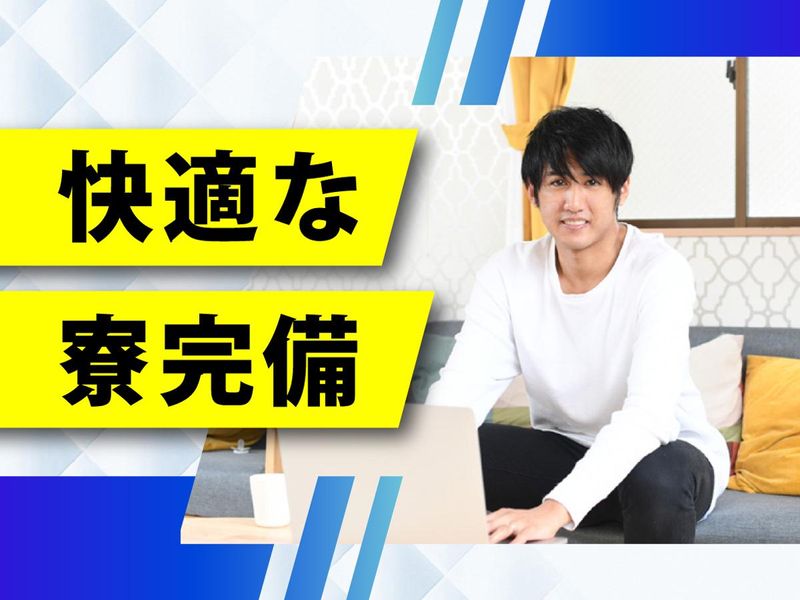 株式会社ウイルテックのアルバイト・バイト求人情報-05
