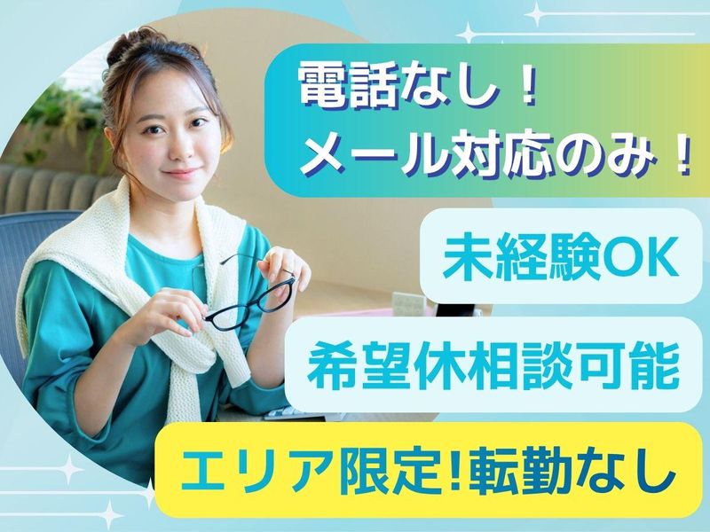 アルティウスリンク株式会社の求人・転職情報