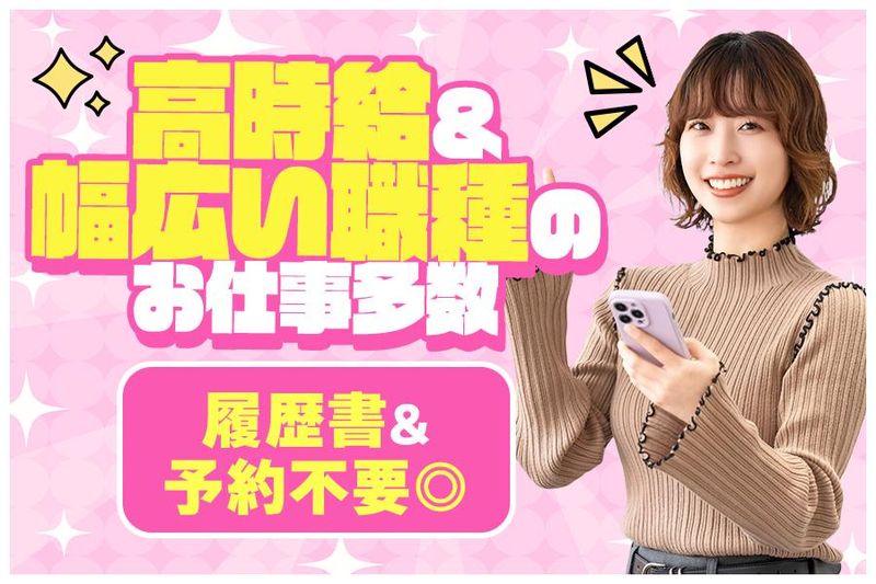 JPC株式会社 長岡-352のアルバイト・バイト求人情報-02