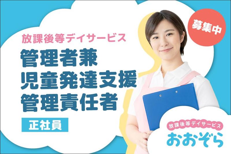 株式会社ライフシャインの求人・転職情報