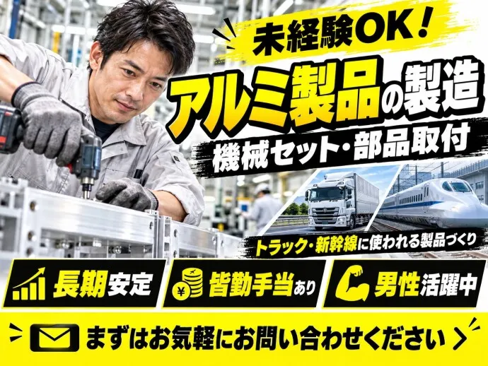 株式会社NCIのアルバイト・バイト求人情報