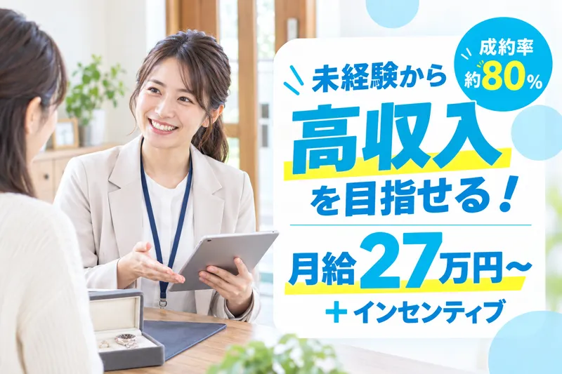 株式会社BuySell Technologies(愛知県 名古屋市 天白区 植田西)の求人・転職情報