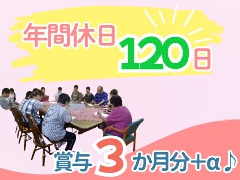 社会福祉法人うちうみ会　特別養護老人ホームつつじ苑の求人・転職情報