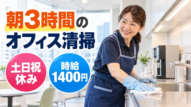 日本レイバー株式会社のアルバイト・バイト求人情報