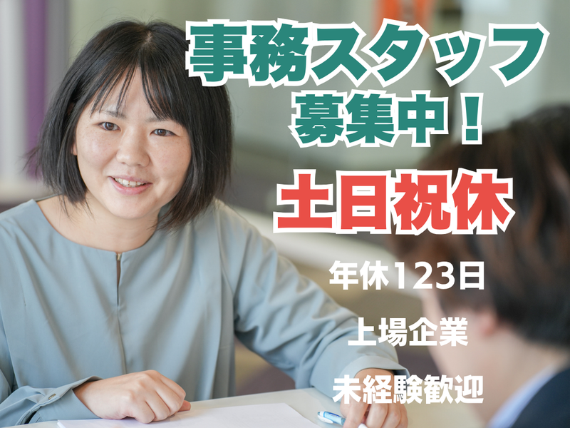 株式会社プレステージ・インターナショナルの求人・転職情報