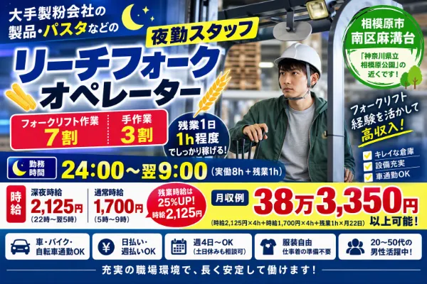 新成梱包株式会社のアルバイト・バイト求人情報