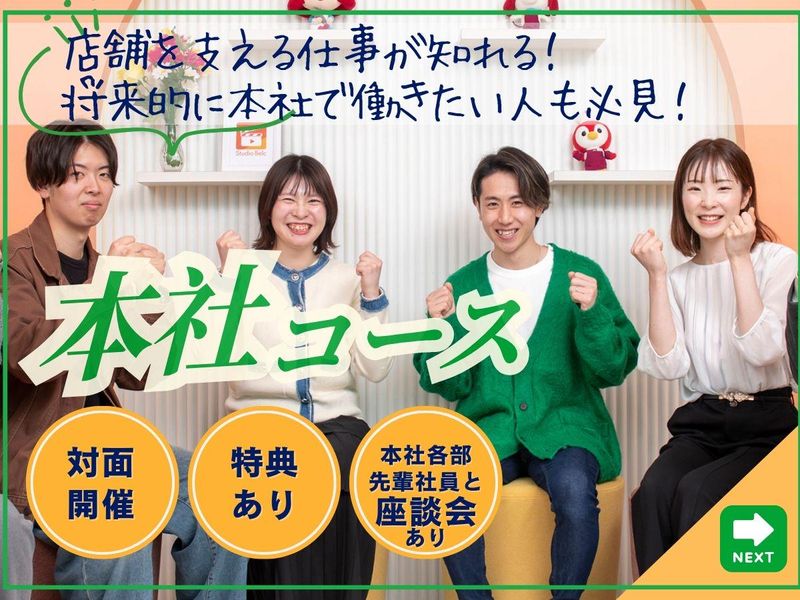 株式会社ベルク