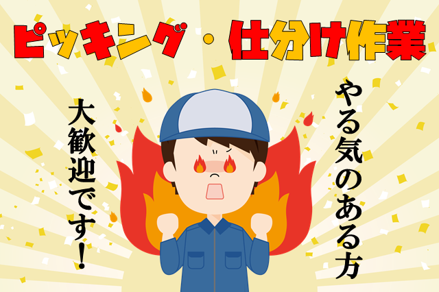 サンエイシステム株式会社のアルバイト・バイト求人情報-03