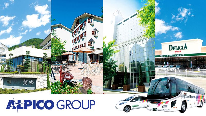 アルピコホールディングス株式会社